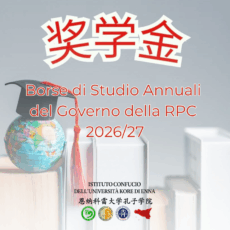Borse di Studio del Governo della Repubblica Popolare Cinese Annuali 2026/2027 Borse di Studio del Governo della Repubblica Popolare Cinese Annuali 2026/2027