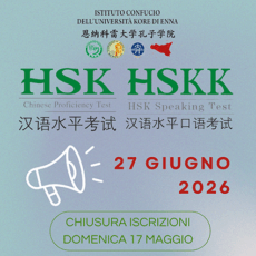 Esami HSK e HSKK – 27 giugno 2026